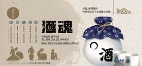 陈年老窖