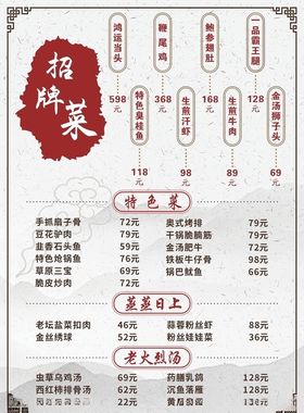 菜单