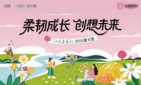 夏令营主形象