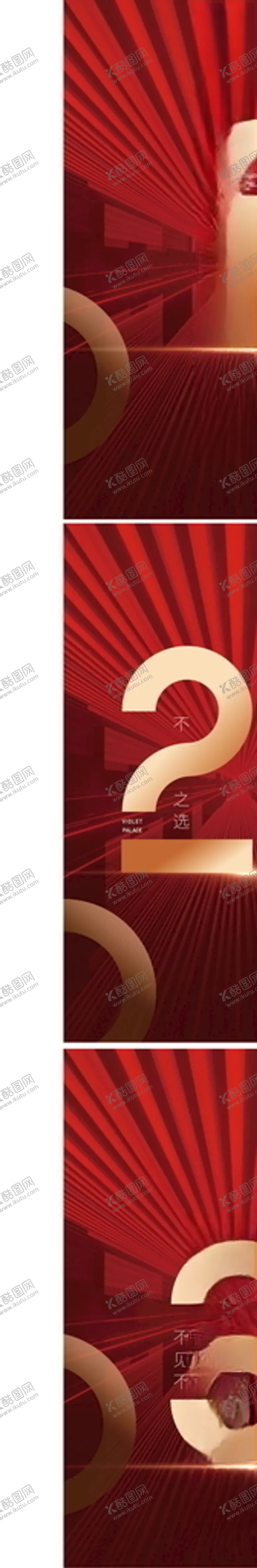 编号：97984806280511557823【酷图网】源文件下载-房地产倒计时飞机稿