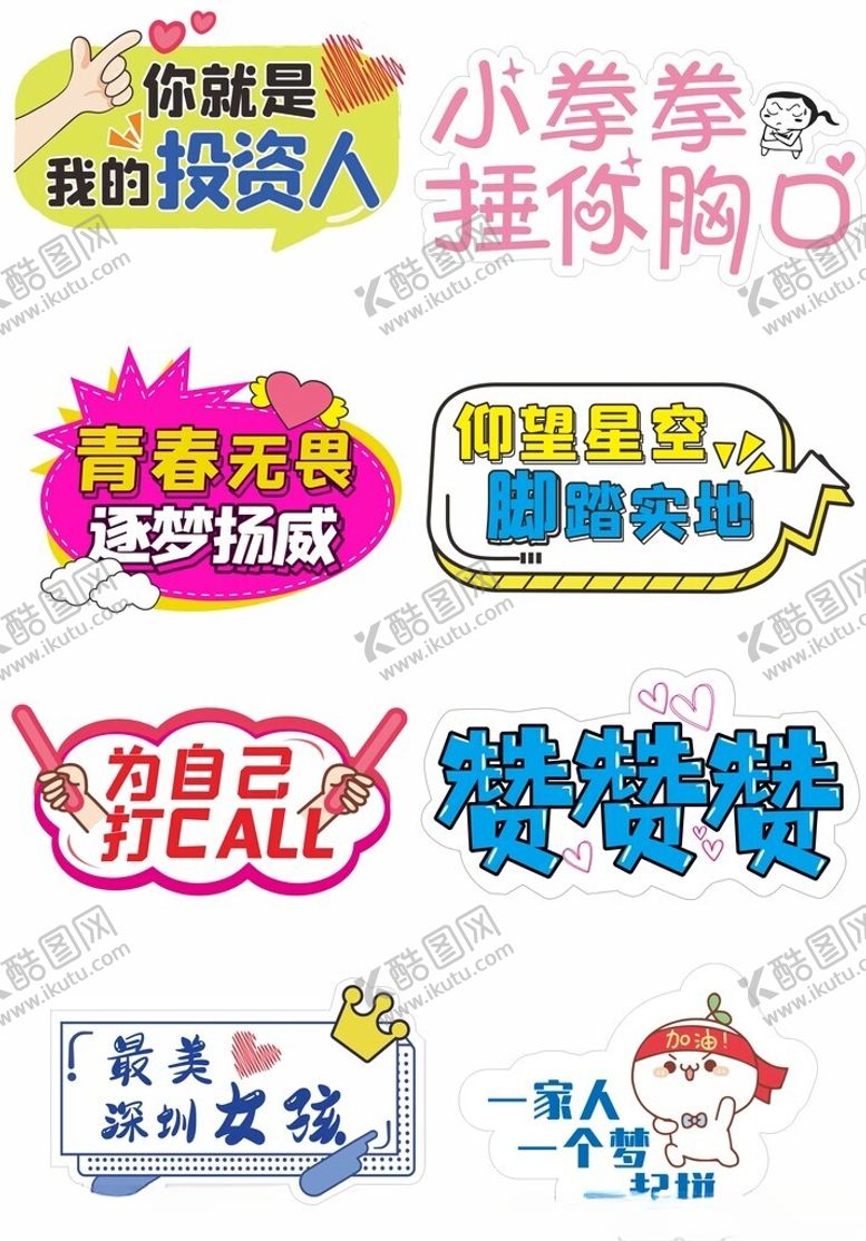 编号：34558102070428109195【酷图网】源文件下载-搞笑手举牌