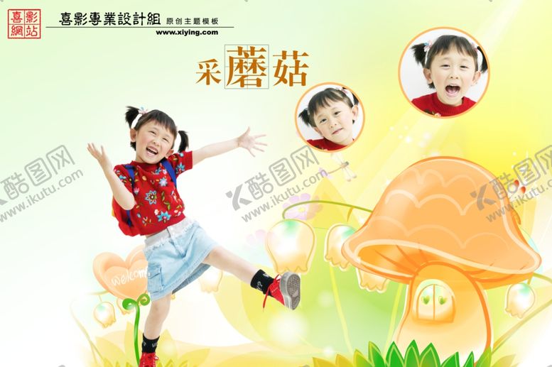 编号：95473205151222272782【酷图网】源文件下载-时尚多彩梦幻幼儿少年相册模板