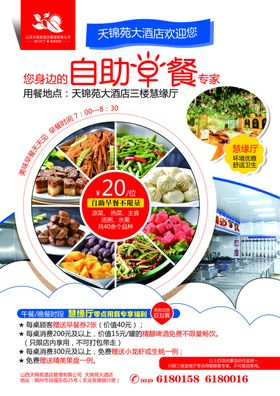 酒店宣传页