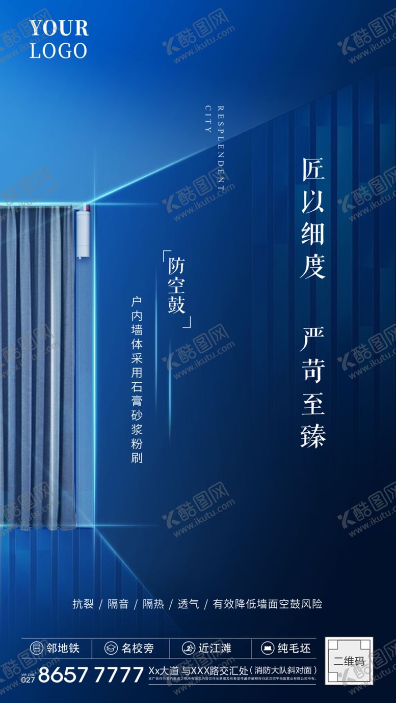 编号：93891509131954061752【酷图网】源文件下载-工艺工法单图