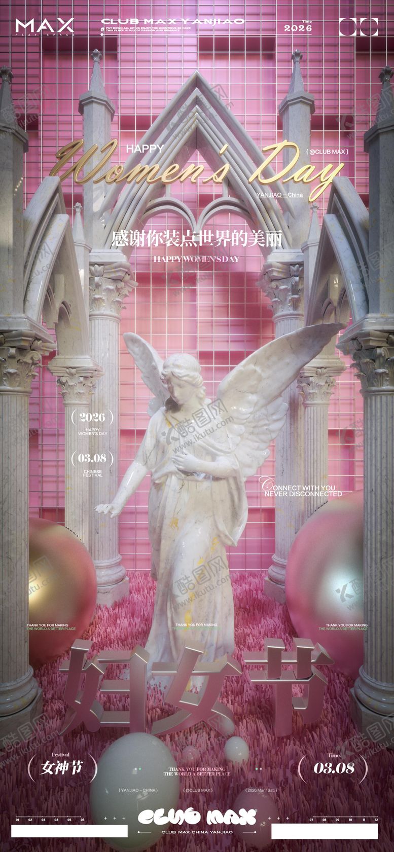 编号：67426802170122547203【酷图网】源文件下载-酒吧女神节海报