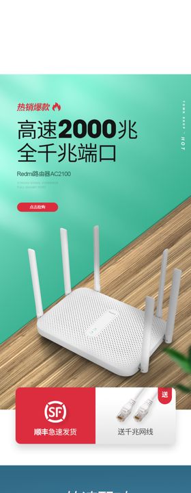 3C数码小米无线端首页装修