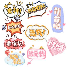 全村的希望手举牌活动宣传素材