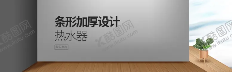 编号：44715706270628457421【酷图网】源文件下载-热水器