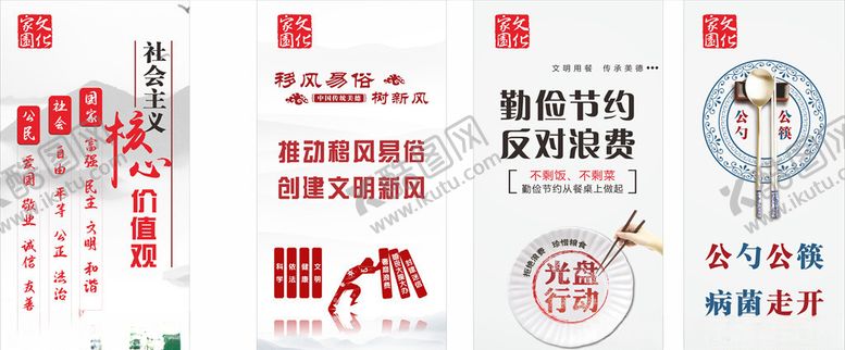 编号：13892105092311539793【酷图网】源文件下载-公益广告