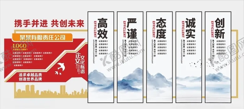 编号：29133906302105102426【酷图网】源文件下载-企业文化墙