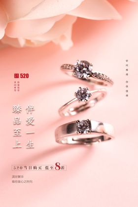 情人节素材海报宣传活动