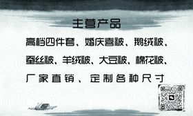 名片水墨四件套