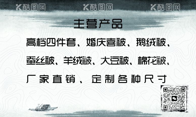 编号：91584512222247499937【酷图网】源文件下载-名片水墨四件套