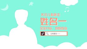 儿科医生网页设计
