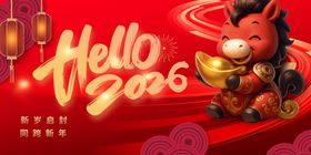 马年元旦春节喜庆插画形象