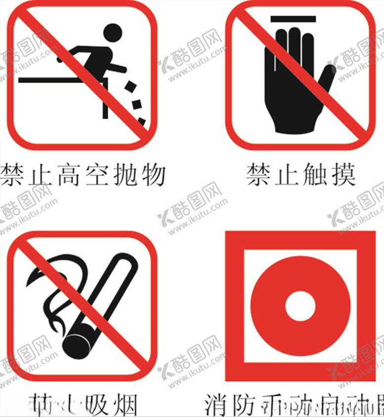 编号：15071207021910259745【酷图网】源文件下载-标志牌