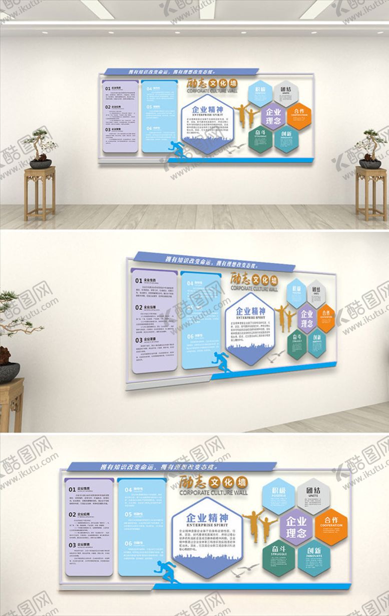 编号：94996005152255226920【酷图网】源文件下载-蓝色企业文化墙