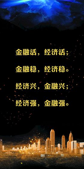 编号：32501709222338463082【酷图网】源文件下载-金融蓝色banner