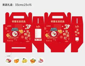 编号：94708209241355564207【酷图网】源文件下载-水果包装盒尺寸介绍