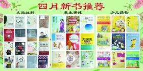 新书推荐