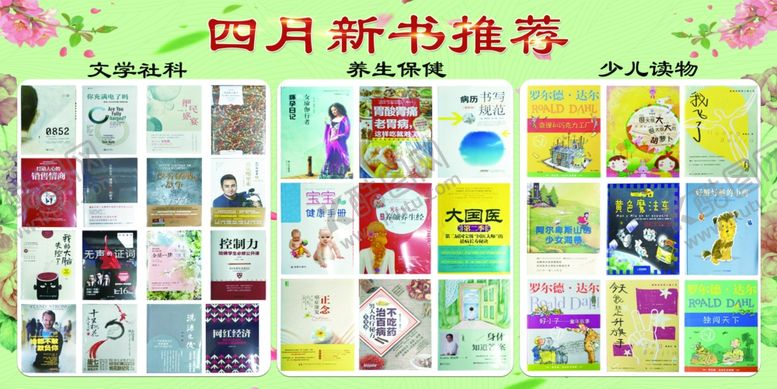 编号：72937810212141076299【酷图网】源文件下载-新书推荐