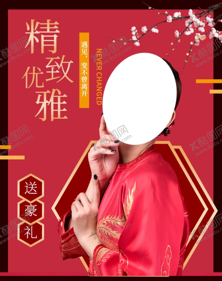 编号：73014107071419345634【酷图网】源文件下载-春节不打烊