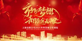 童心无限梦想无边