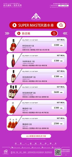 酒吧