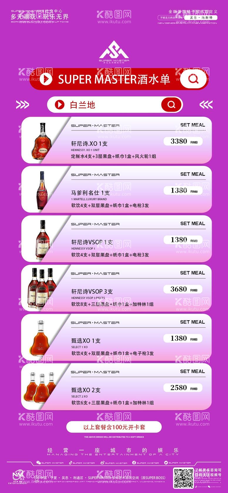 编号：12776112051046093923【酷图网】源文件下载-酒吧  