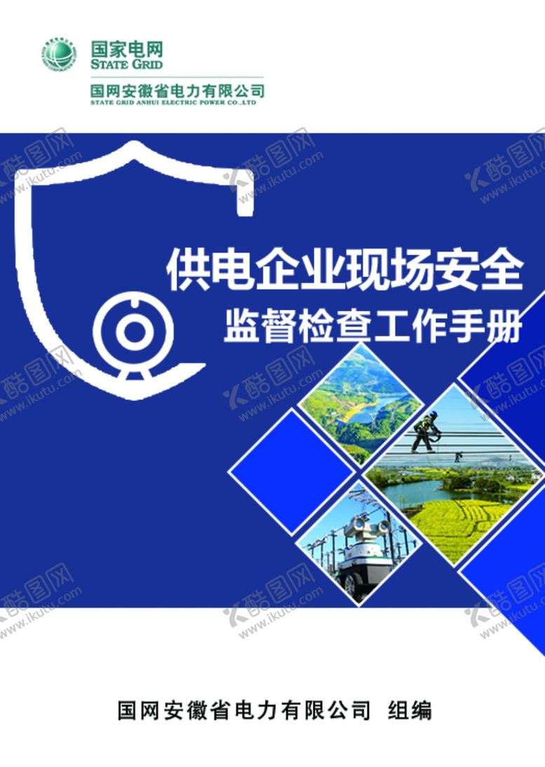 编号：71853011240514549190【酷图网】源文件下载-封面设计