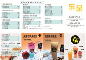 菜单宣传单菜谱折页简约