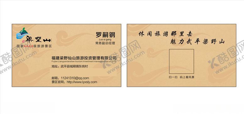 编号：94665304171020415317【酷图网】源文件下载-高档名片