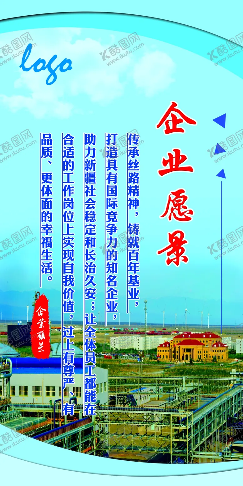 编号：32801906251537469763【酷图网】源文件下载-企业挂画