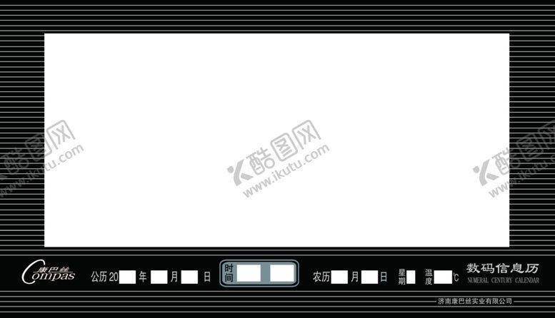 编号：19531205081700306840【酷图网】源文件下载-康巴丝数码万年历