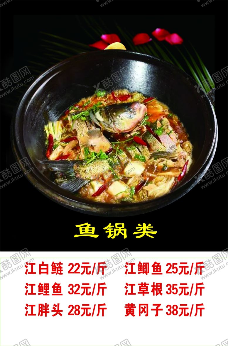 编号：13483602280715054297【酷图网】源文件下载-东北铁锅炖