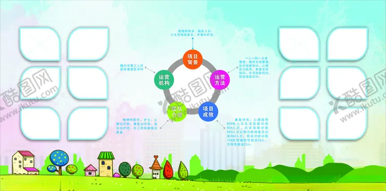 编号：67864601140256271024【酷图网】源文件下载-活动剪影