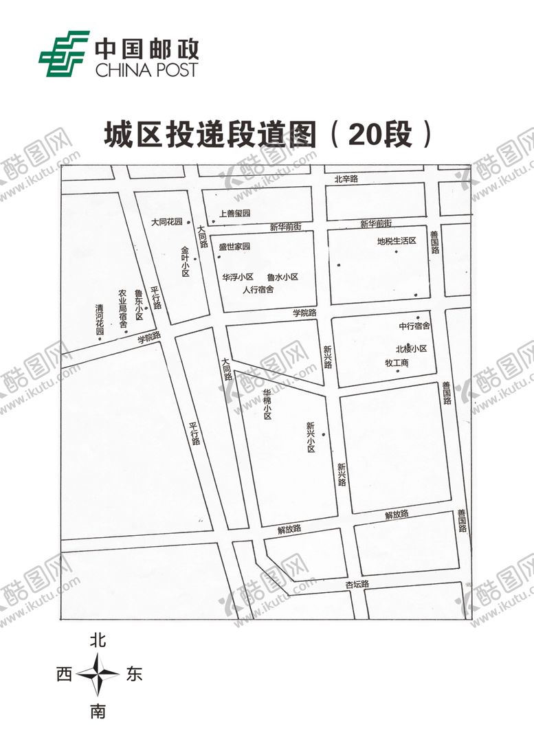 编号：24959509300207467239【酷图网】源文件下载-投递区域图