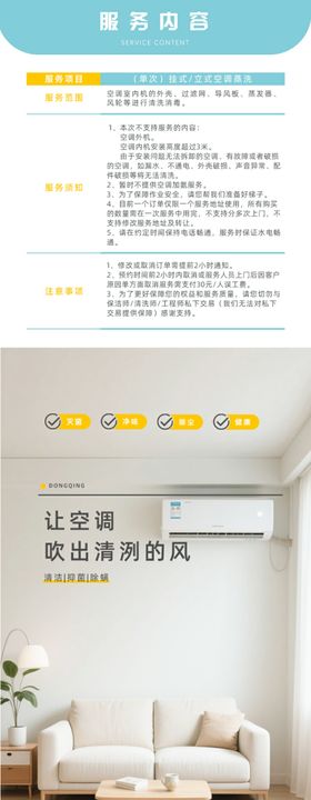 家政清洁电商小程序详情页简约