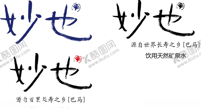 编号：58329206162222209499【酷图网】源文件下载-妙也LOGO