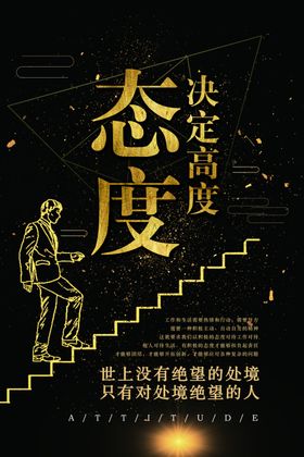 企业文化手册挂画车间标语海报