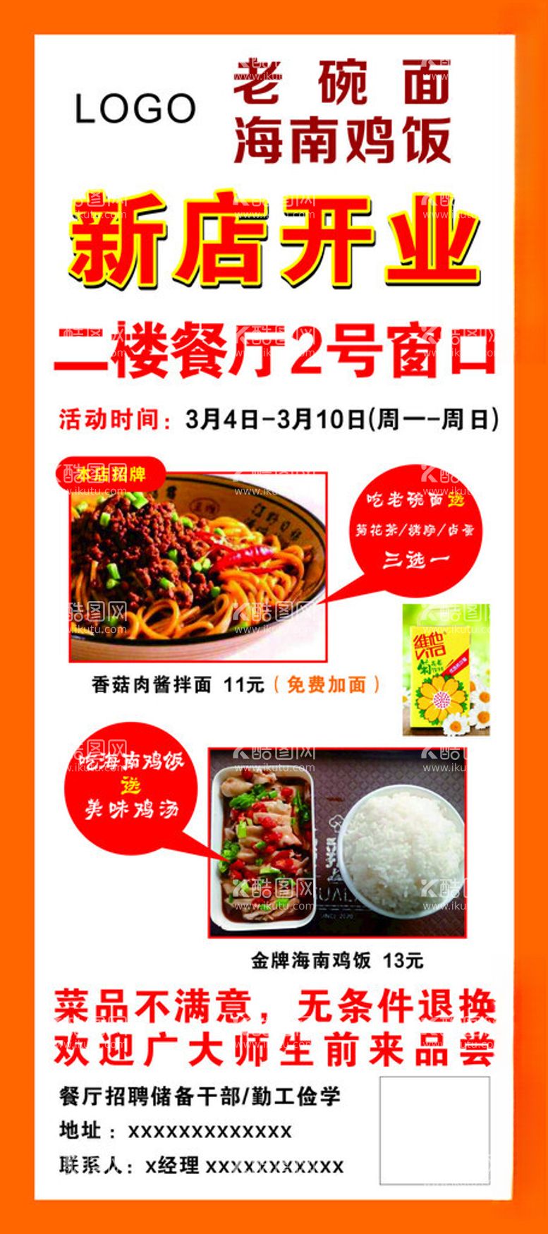 编号：67252512190908123046【酷图网】源文件下载-新店开业