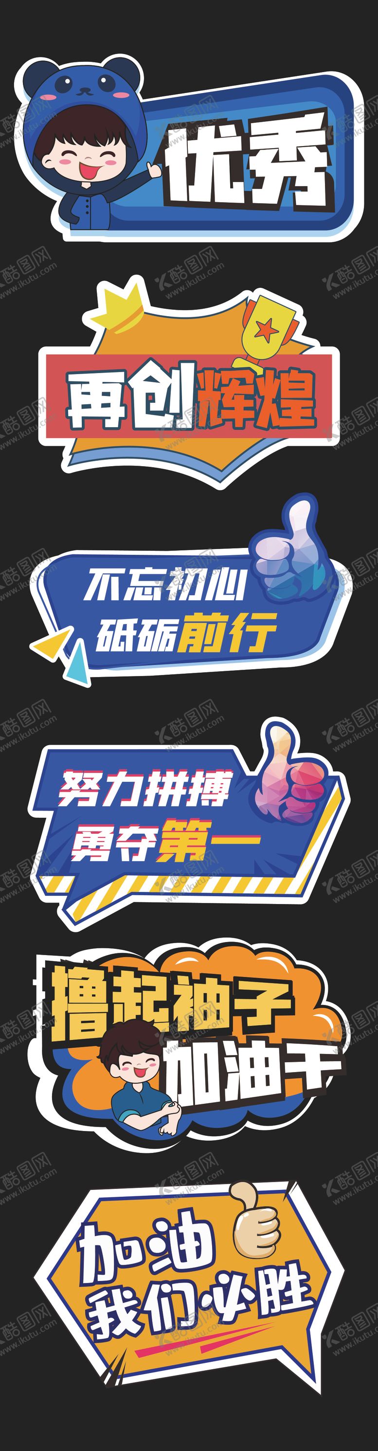 编号：49087309151939456557【酷图网】源文件下载-企业手举牌誓师大会手举牌