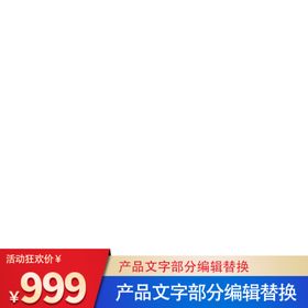 主图素材框