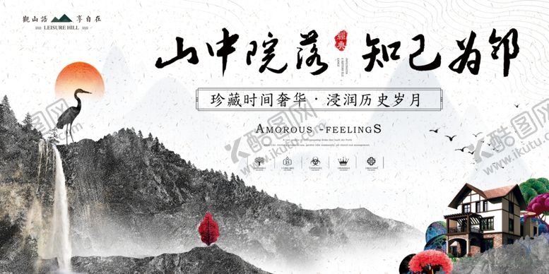 编号：11189407070630493437【酷图网】源文件下载-房地产海报