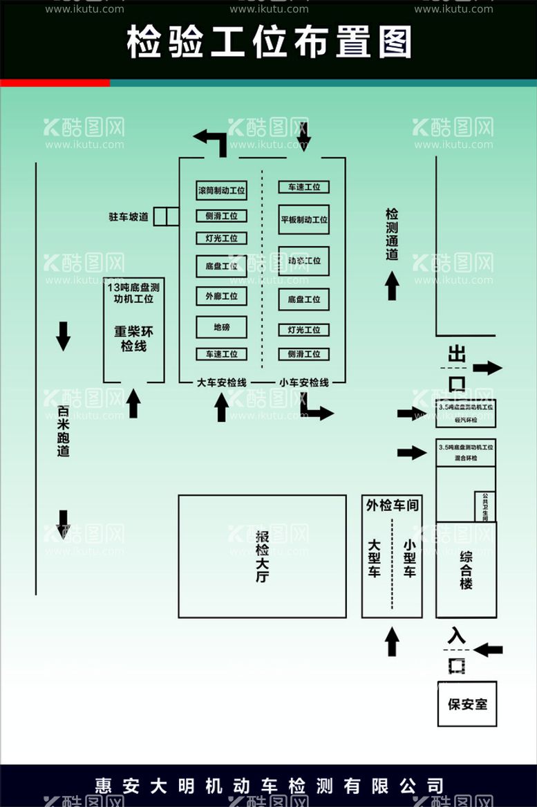 编号：62714910171426206468【酷图网】源文件下载-工位图 海报