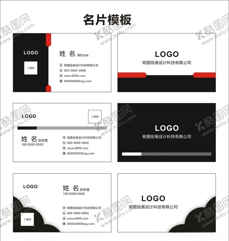 编号：28044303310659411752【酷图网】源文件下载-高档名片模板