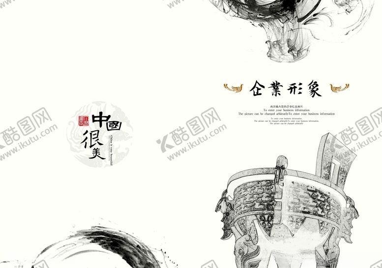 编号：47520709111649397338【酷图网】源文件下载-中国很美