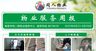物业周报