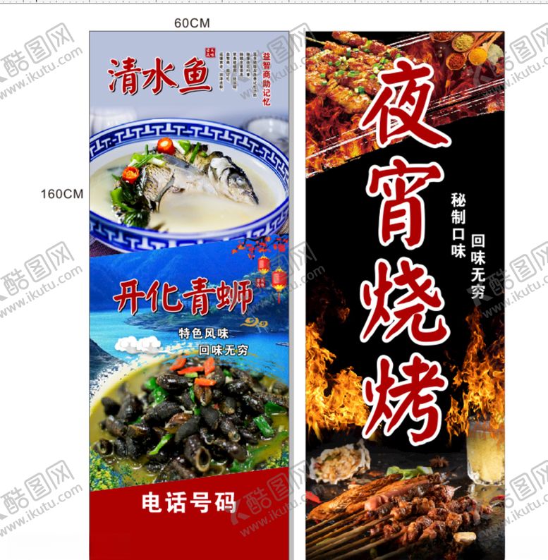 编号：76963207141100464048【酷图网】源文件下载-美食海报