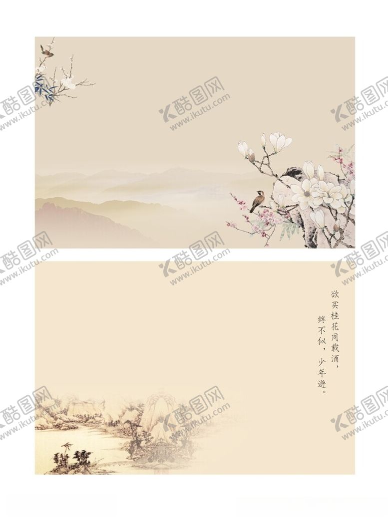 编号：24150601250552398772【酷图网】源文件下载-古风中国风背景